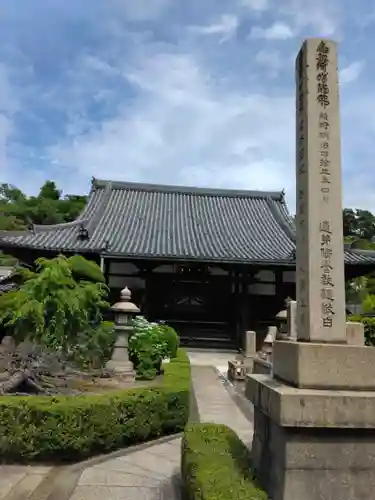 大覚寺(大阪府)
