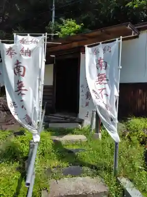 鳳仙寺(栃木県)