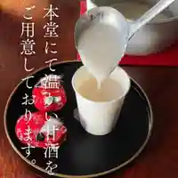 成田山大照寺(北海道)