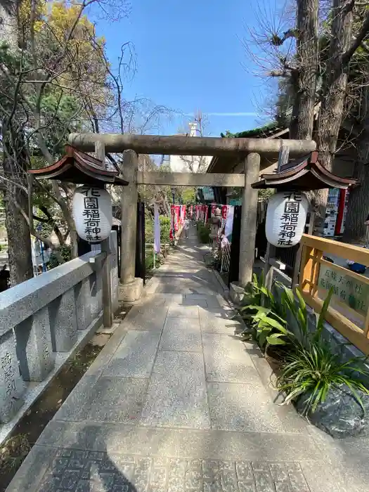 花園稲荷神社の鳥居