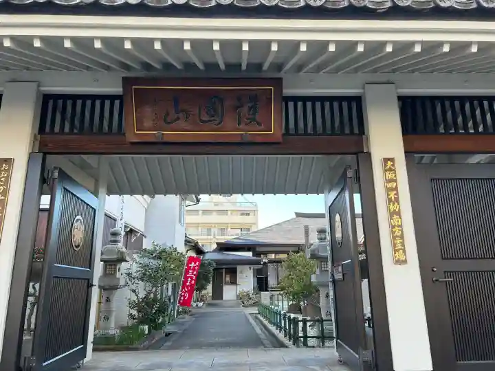 太平寺(大阪府)