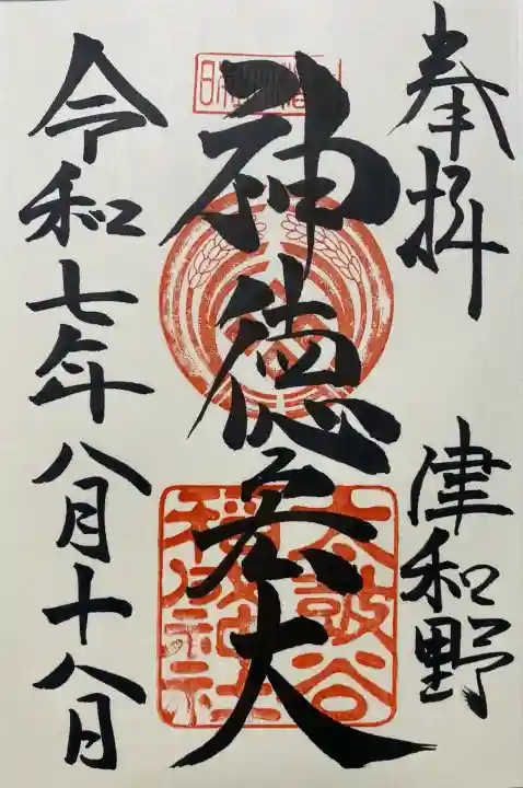 太皷谷稲成神社(島根県)