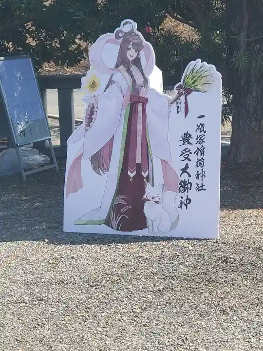 薬師堂(能満時跡)(栃木県)