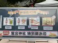 鷲宮神社のその他建物