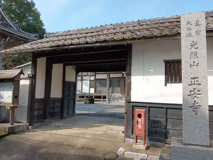 正安寺(岐阜県)