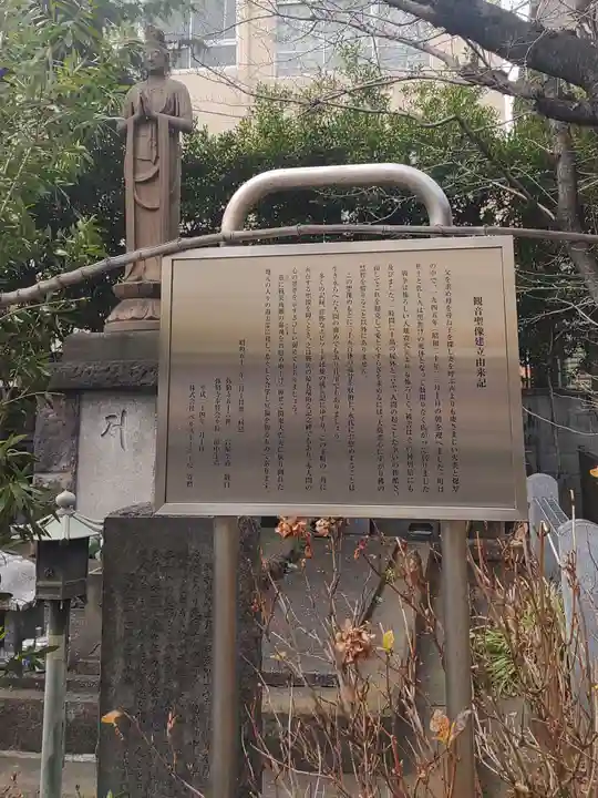 弥勒寺(東京都)