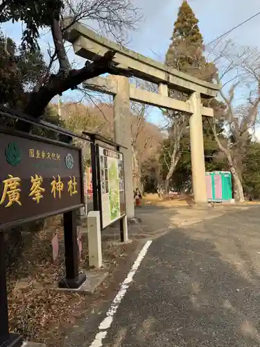 廣峯神社(兵庫県)