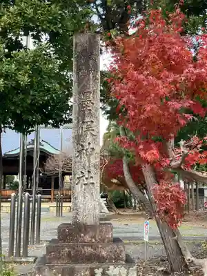 墨俣神社(岐阜県)