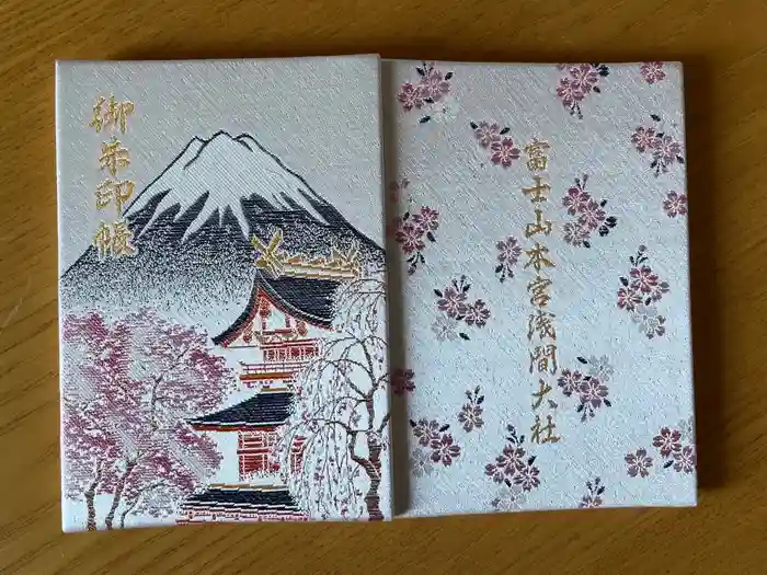 富士山本宮浅間大社の御朱印帳