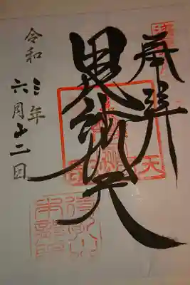 浅草七福神 毘沙門天