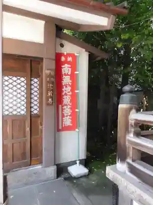 永代寺のその他建物