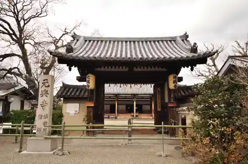 元興寺(奈良県)