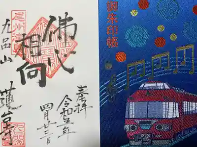 蓮台寺(愛知県)