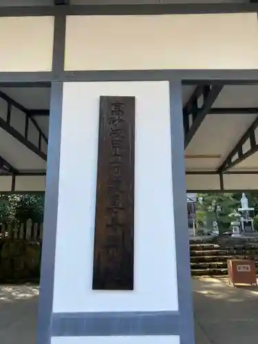 守護尊寺のその他建物