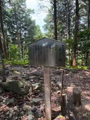 宮地嶽神社古宮跡地(福岡県)