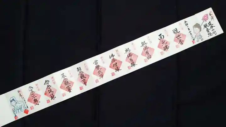 泥牛庵の御朱印