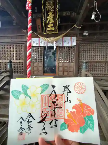 阿邪訶根神社の御朱印