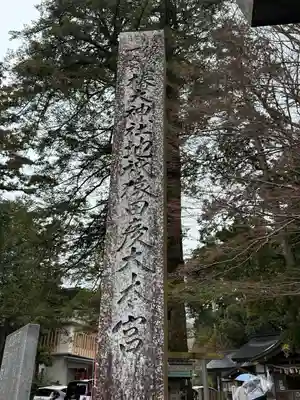 椿大神社(三重県)