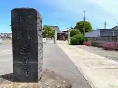 法泉寺の建物その他