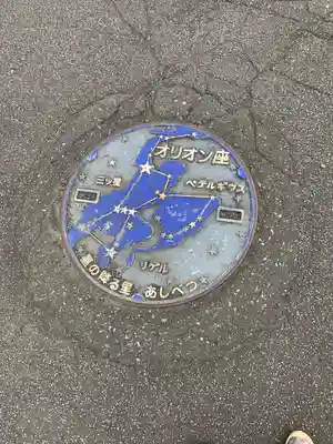 蘆別神社(北海道)