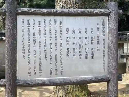 根香寺(香川県)