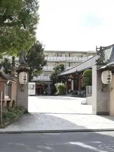 安樂寺（安楽寺）の山門・神門