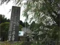 最上寺のその他建物