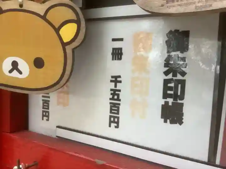 八剱社(愛知県)