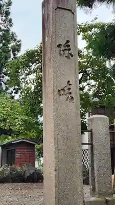 普談寺(新潟県)