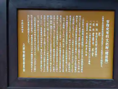 常楽寺(長野県)