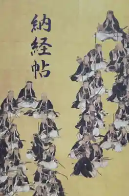 泉岳寺(東京都)