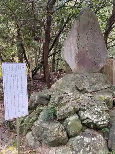 本居宣長ノ宮の建物その他