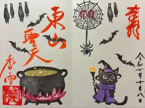 香雪院(京都府)