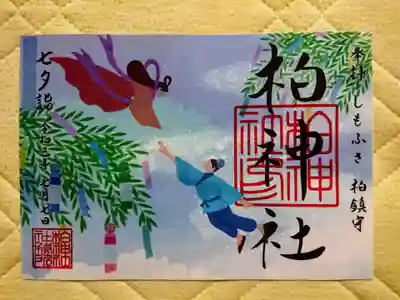 七夕詣　透かし紙重ね