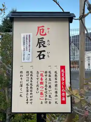 駒込妙義神社(東京都)