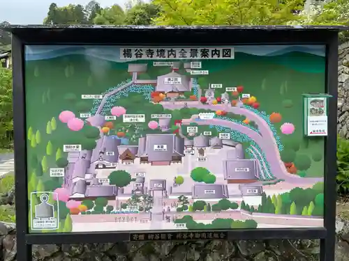 柳谷観音　楊谷寺(京都府)