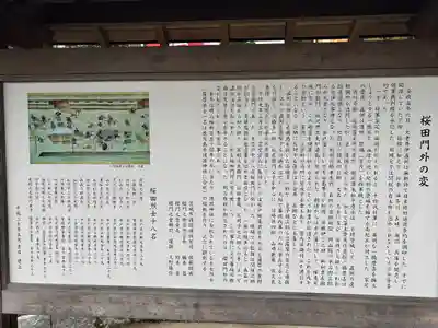 茨城縣護國神社(茨城県)