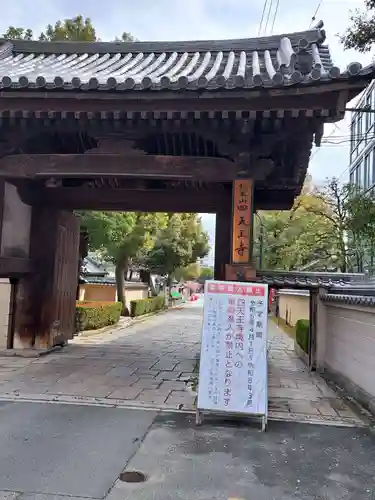 四天王寺の末社