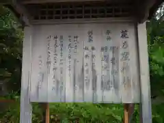 花窟神社の歴史