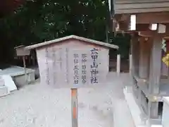 西宮神社の歴史