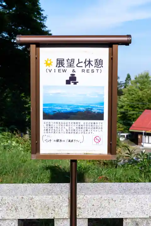 碓氷峠熊野神社(群馬県)