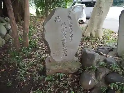 谷保天満宮のその他建物