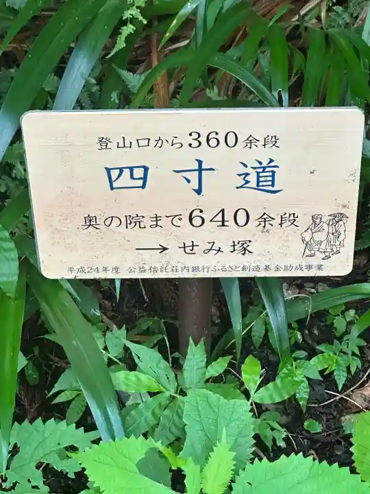 宝珠山 立石寺(山形県)