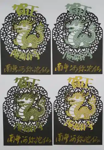 隨願寺(三重県)