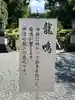 八海山尊神社の歴史