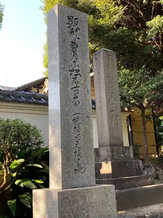 松岩寺のその他建物