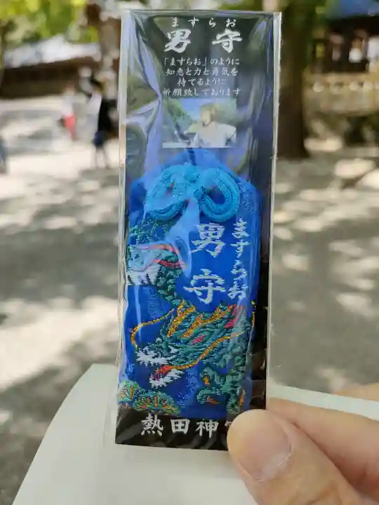 熱田神宮のお守り