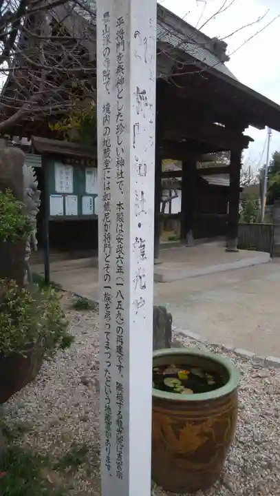 将門神社の山門・神門