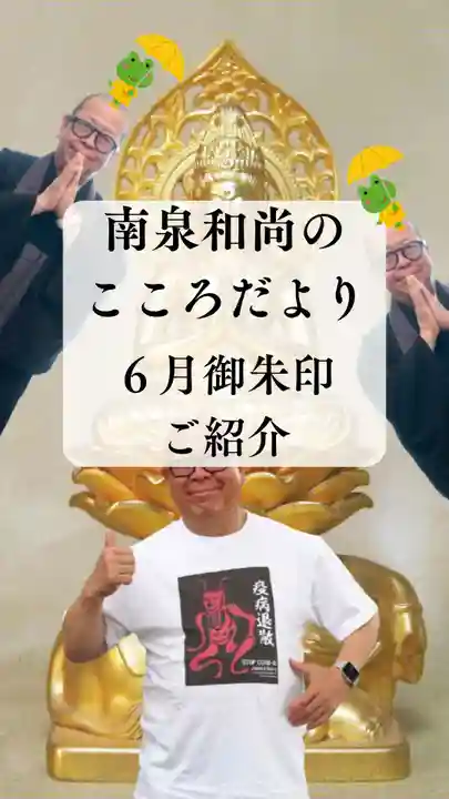 【公式】龍門院常楽寺(秩父札所十一番)(埼玉県)