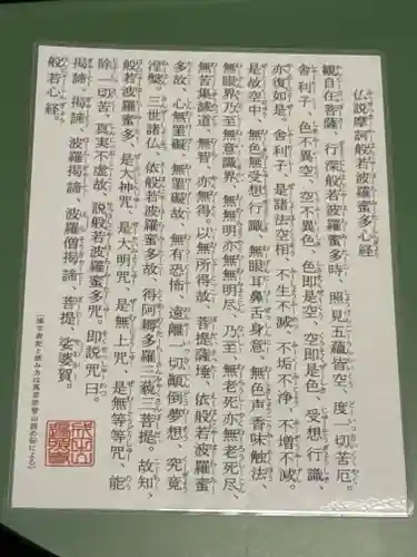 遍照寺(東京都)